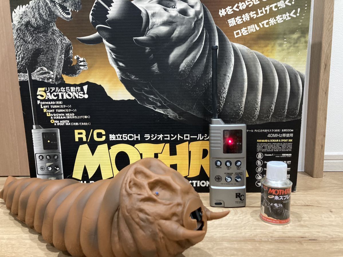 Yahoo!オークション - RCモスラ 東京マルイ ラジコン モスラ幼虫 モス