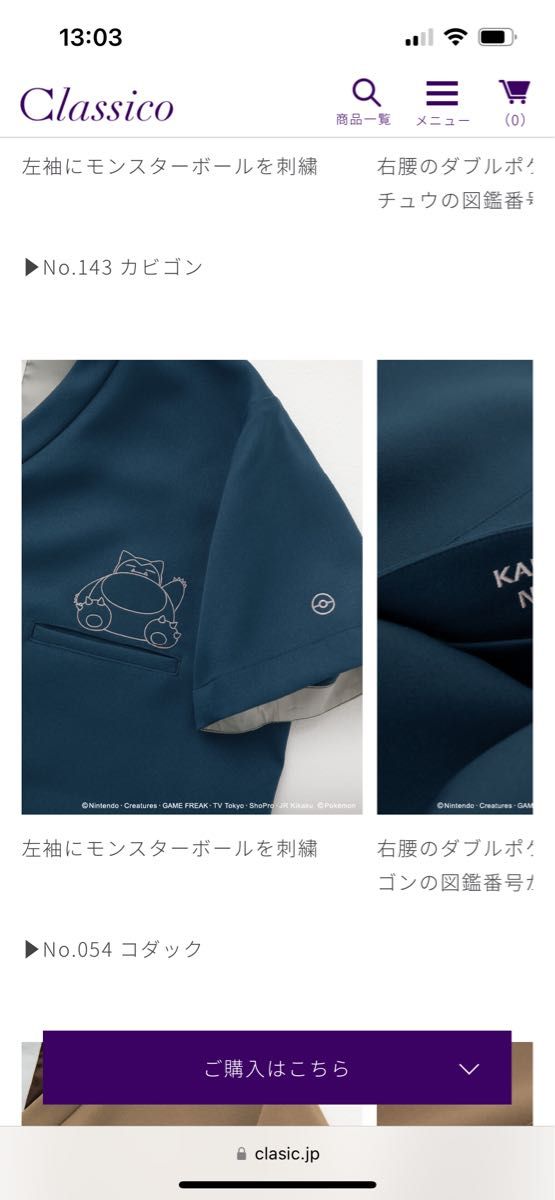 クラシコ カビゴンスクラブトップス XXSサイズ｜Yahoo!フリマ（旧