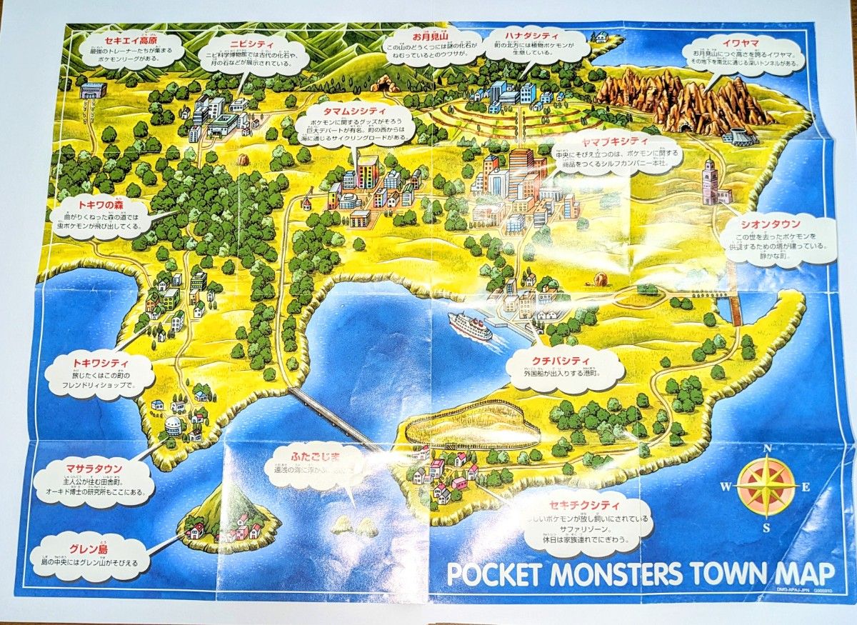 ポケットモンスター赤 【取扱説明書・マップつき】 【外箱なし