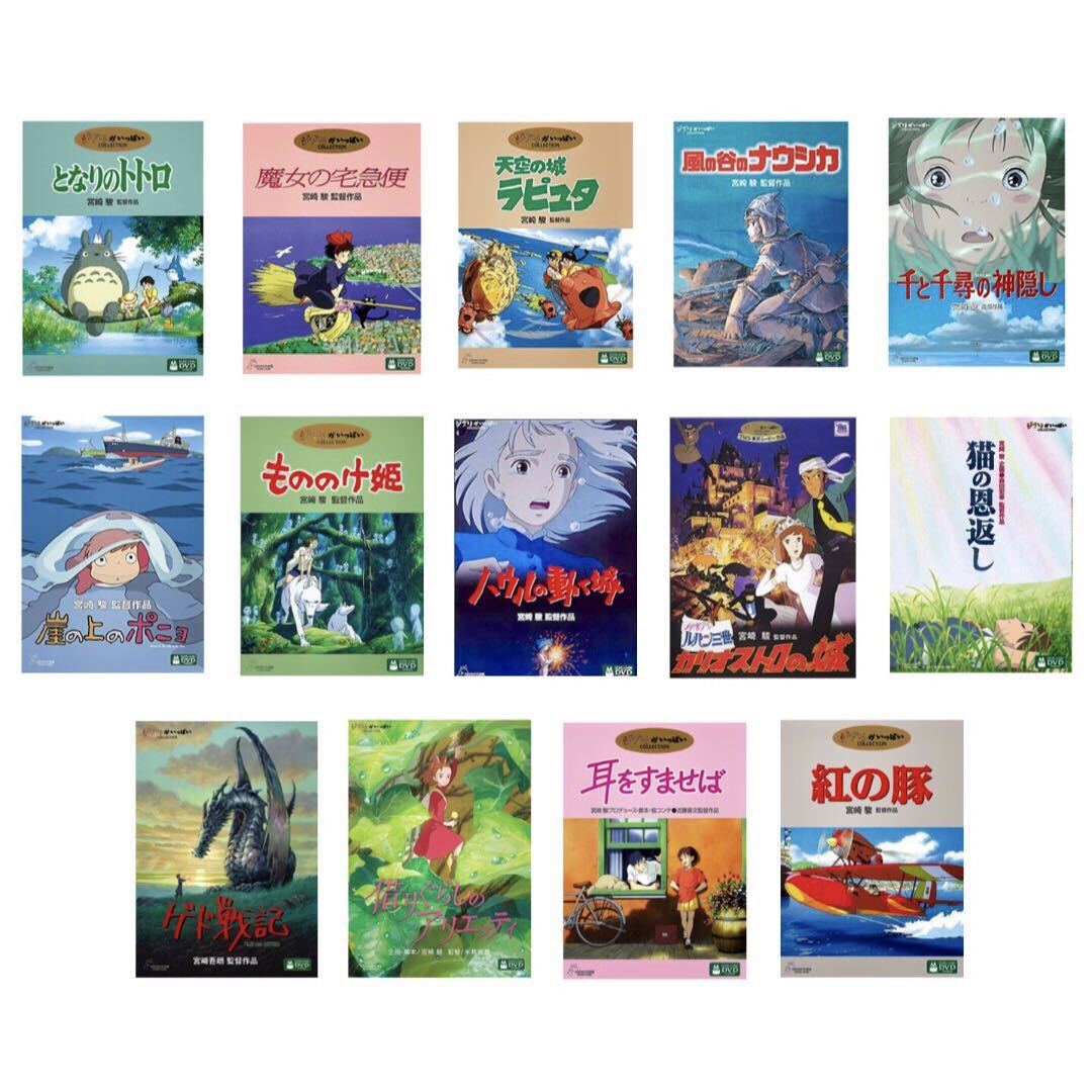 DVD スタジオジブリ 14作品セット 特典ディスクのみ となりのトトロ 千