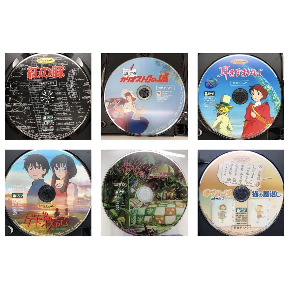 DVD スタジオジブリ 14作品セット 特典ディスクのみ となりのトトロ 千