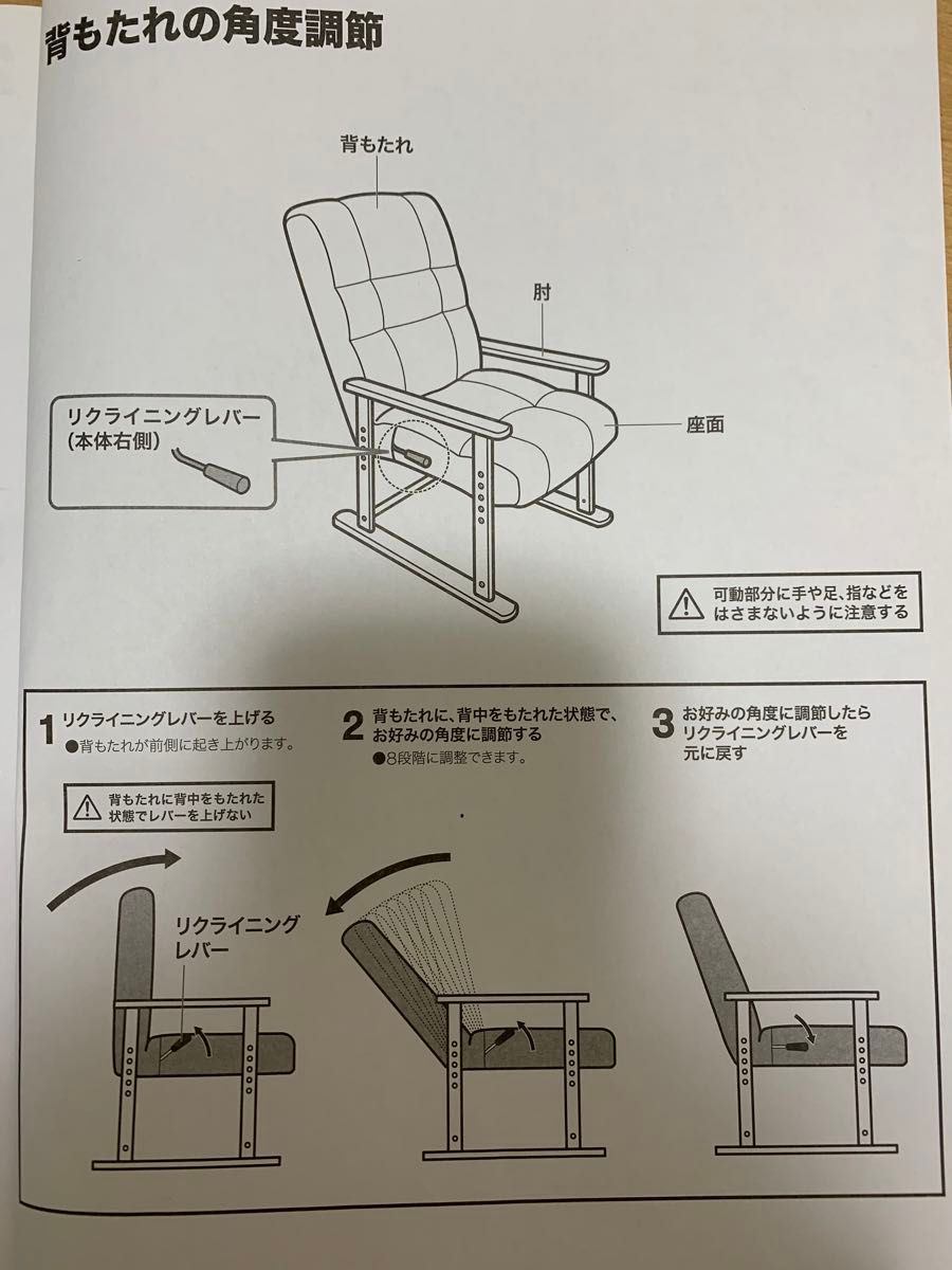 ニトリ 4段調整高座椅子 オルガン3｜Yahoo!フリマ（旧PayPayフリマ）
