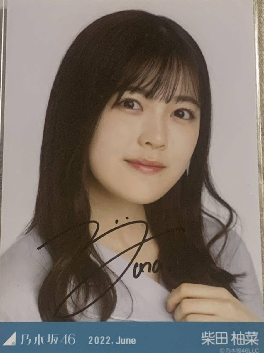 Yahoo!オークション - 【直筆サイン入り】 柴田柚菜 乃木坂46 2022 Jun