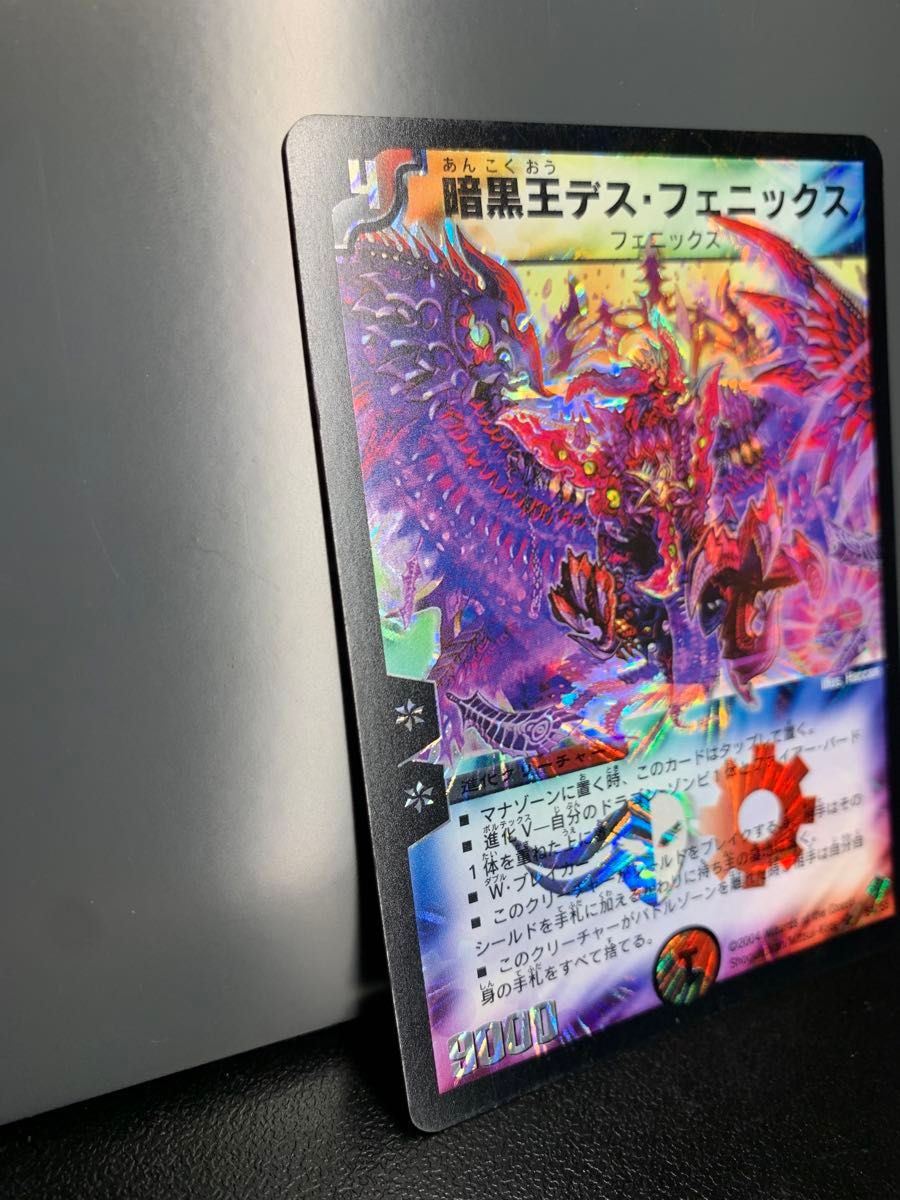 暗黒王デスフェニックス 初期 ワンオーナー｜Yahoo!フリマ（旧PayPay