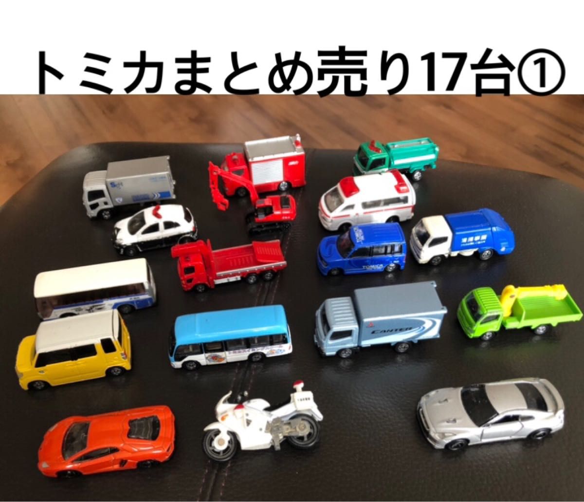 トミカ 17台 まとめ売り ①｜Yahoo!フリマ（旧PayPayフリマ）