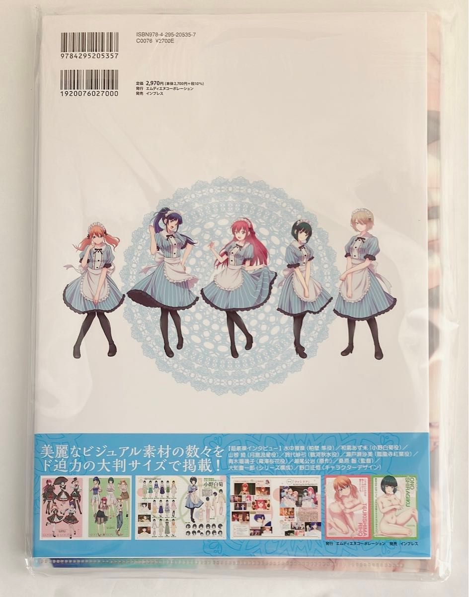 新品】TVアニメ「女神のカフェテラス」公式ビジュアルブック 書店限定