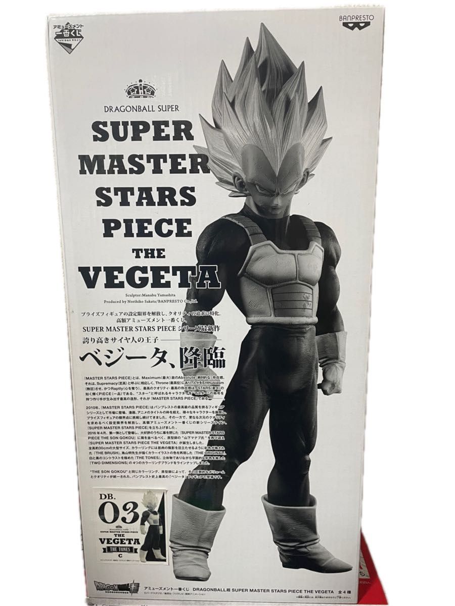 ドラゴンボール SMSP ベジータ03賞開封品