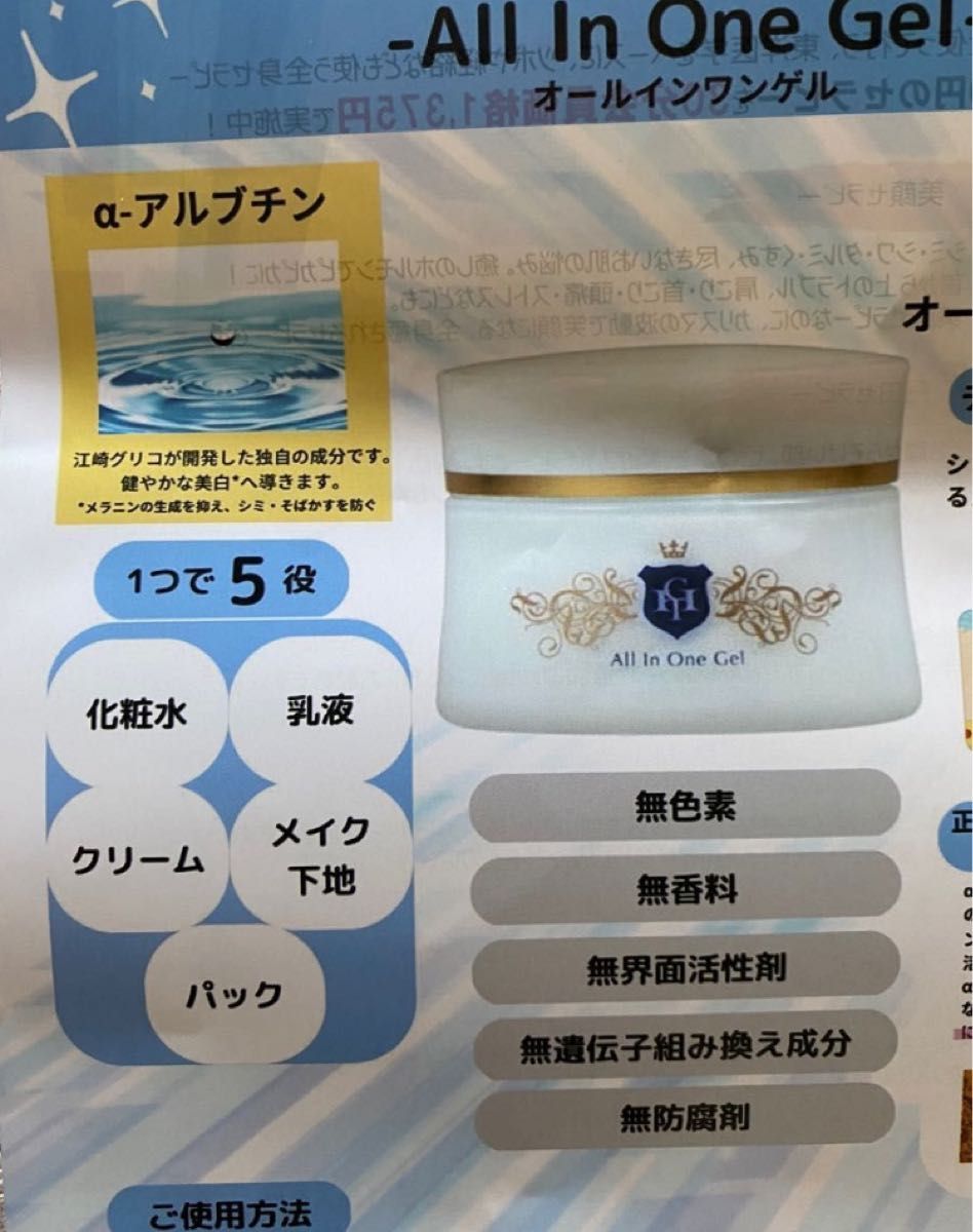 カリスマ倶楽部 オールインワンゲル｜Yahoo!フリマ（旧PayPayフリマ）