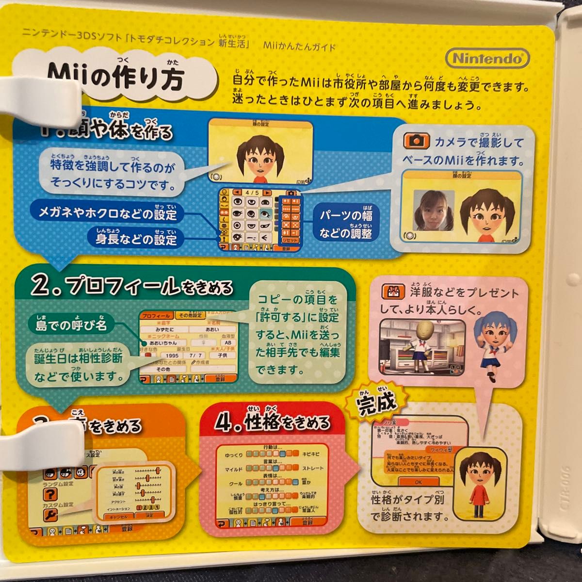 3DS トモダチコレクション 新生活 任天堂 Nintendo｜Yahoo!フリマ（旧