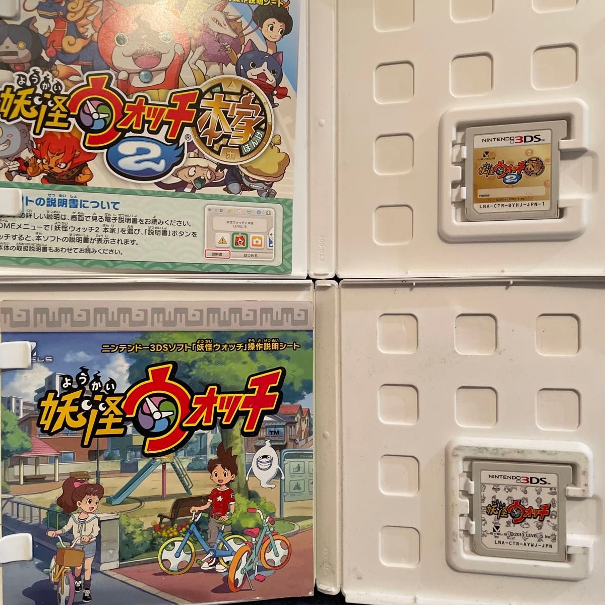 挨*x様 ニンテンドー3DS/妖怪ウォッチ元祖/妖怪ウォッチ真打/充電器