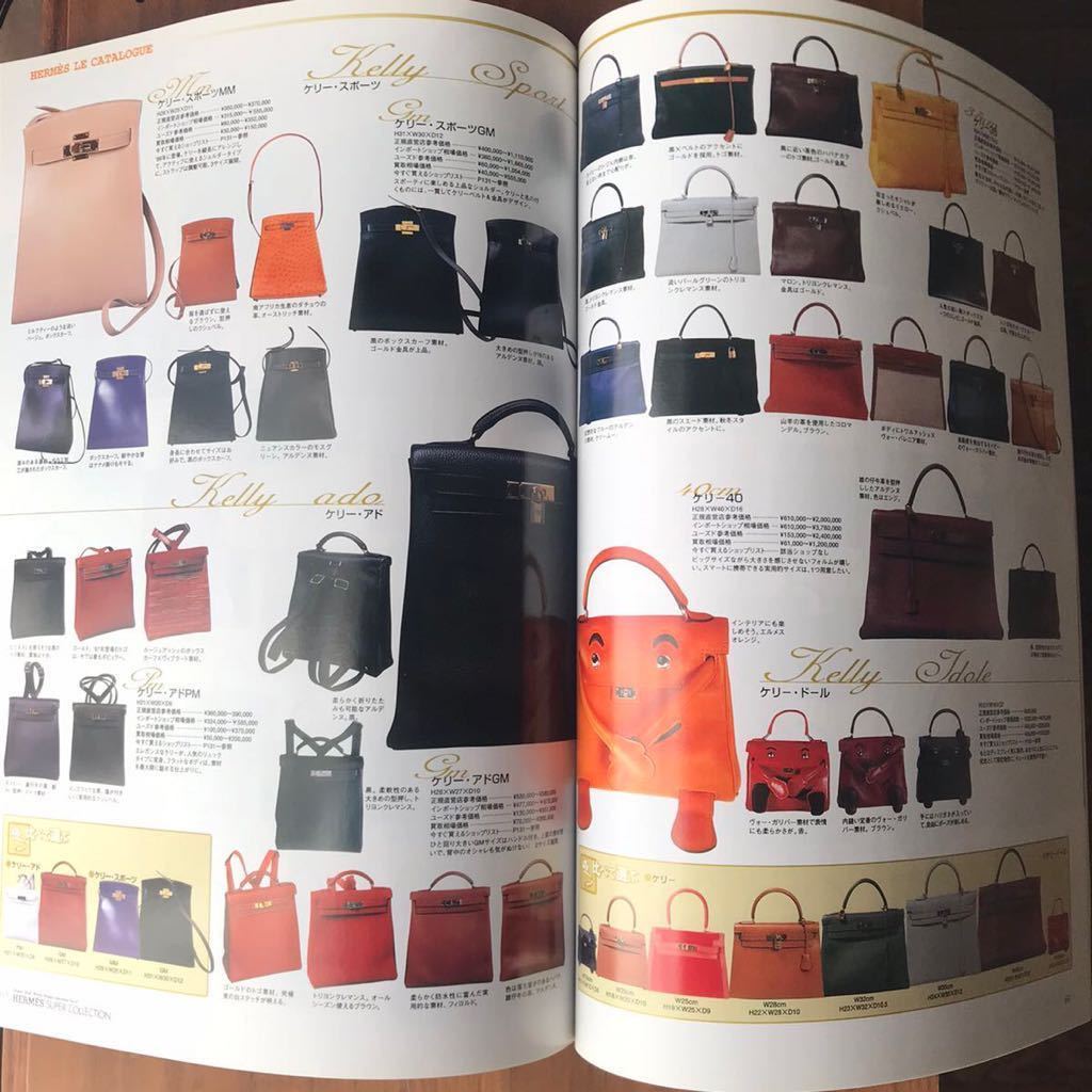 HERMES エルメス カタログ 図鑑 本 雑誌 ヴィンテージ SUPER