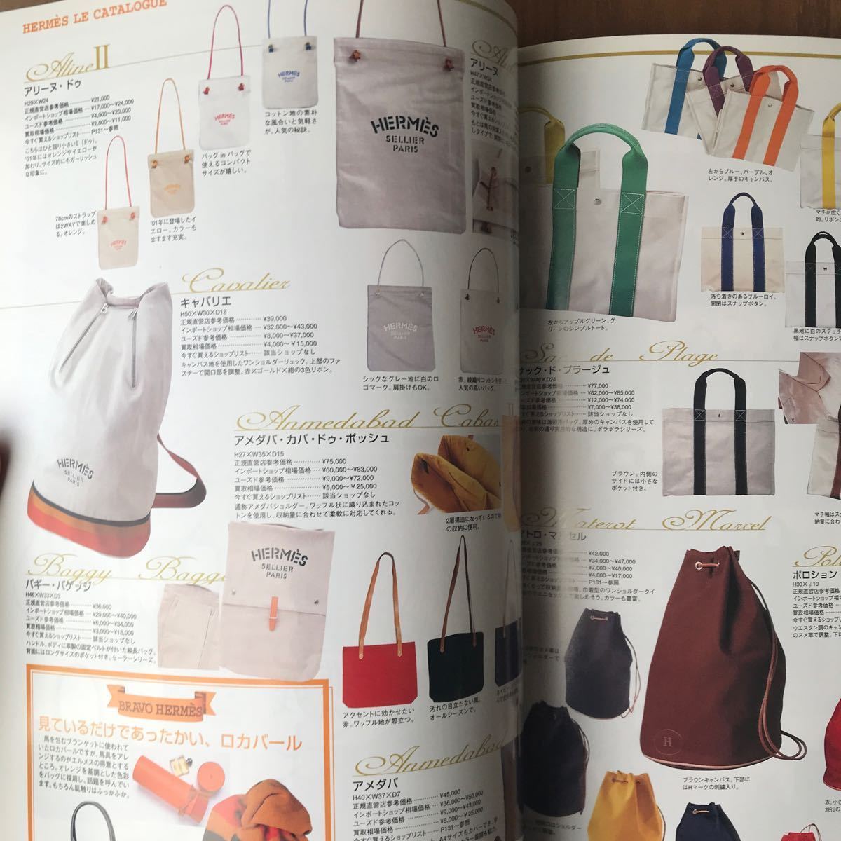 HERMES エルメス カタログ 図鑑 本 雑誌 ヴィンテージ SUPER