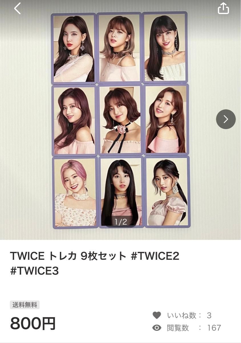 ふろむ様 専用】TWICE トレカ 9枚セット 3種 #TWICE2 #TWICE3 Kura