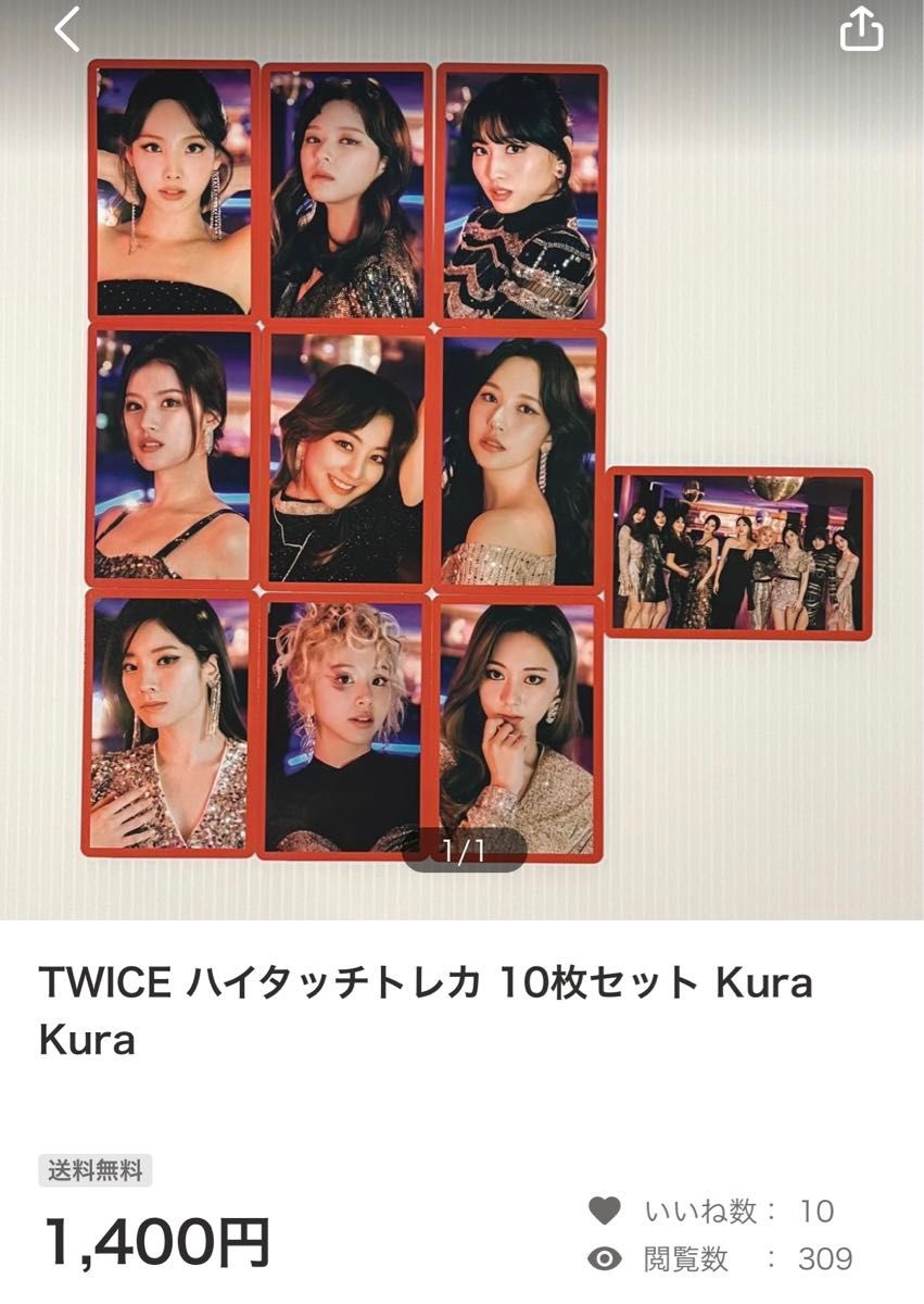 ふろむ様 専用】TWICE トレカ 9枚セット 3種 #TWICE2 #TWICE3 Kura