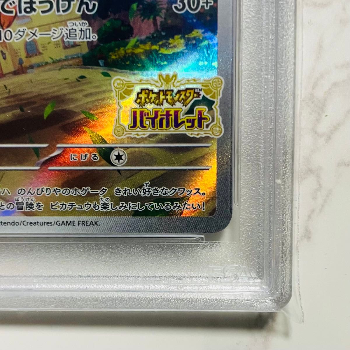 PSA10 ピカチュウ 001/SV-P プロモ ポケモンカード pokemon card