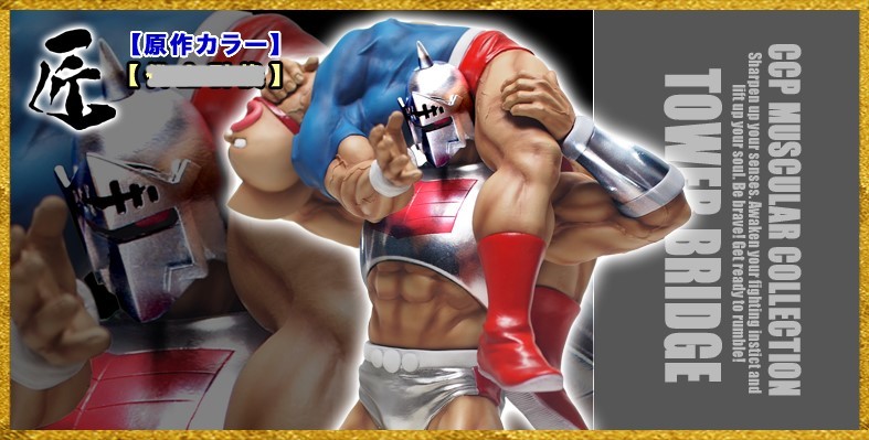 新品未開封 CCP CMC №41 匠仕様 タワーブリッジ 原作カラー キャスト製