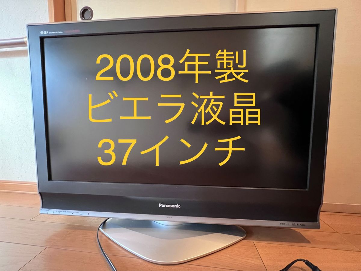 Panasonic 液晶テレビ ビエラ TH-37LZ75（2008年製）｜Yahoo!フリマ