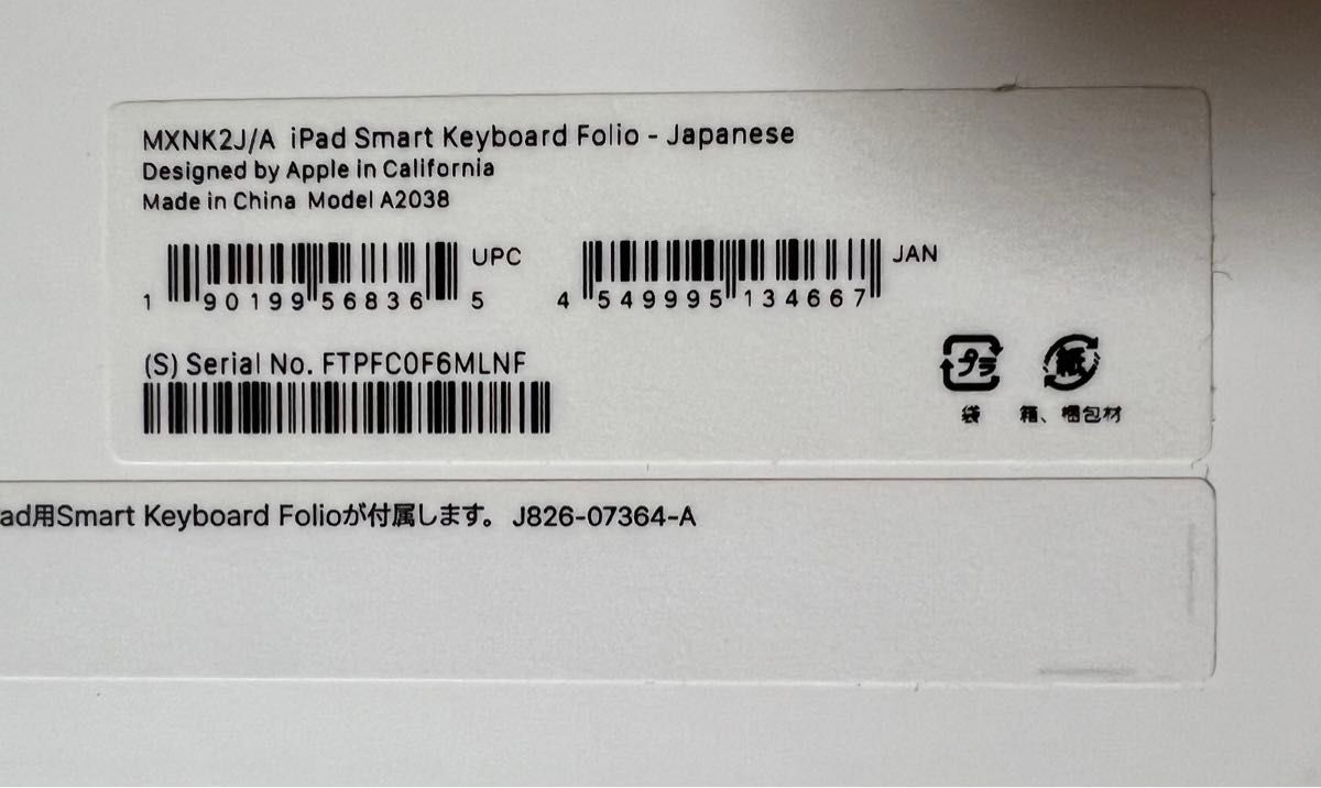 Smart Keyboard Folio ( 11インチ ) 日本語 - MXNK2J/A A2038 動作確認
