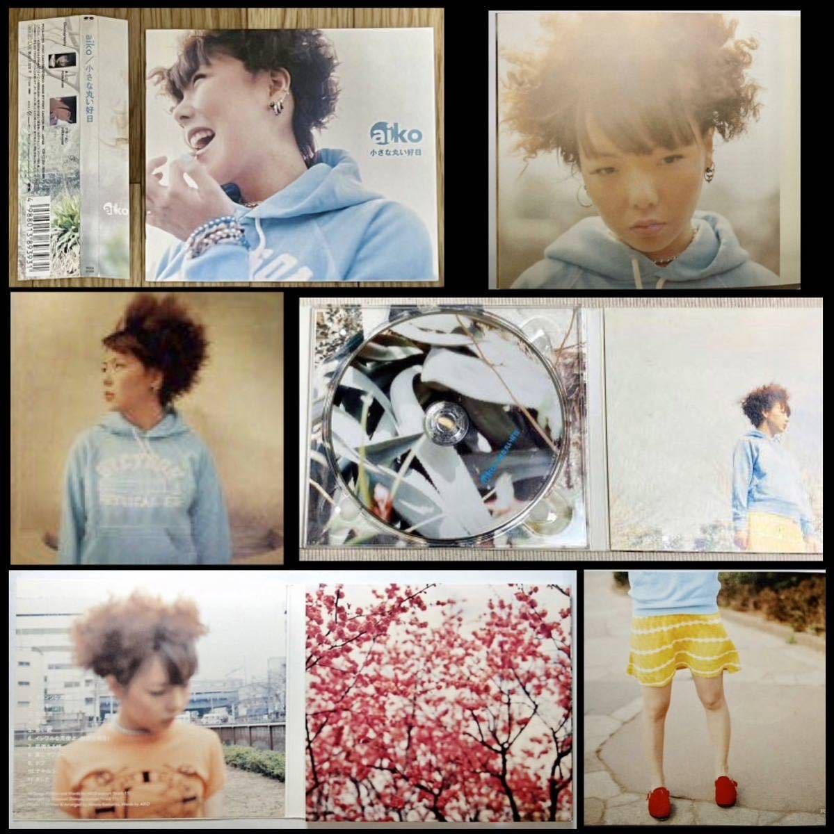 白文字 初回限定仕様盤 1st アルバム CD「aiko / 小さな丸い好日」 帯