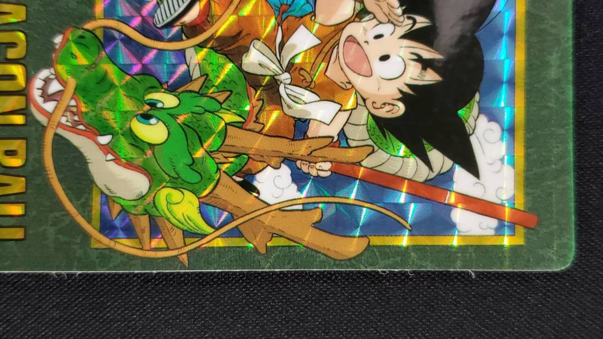 ビジュアルアドベンチャー85 ドラゴンボール 希少】ビジュアル