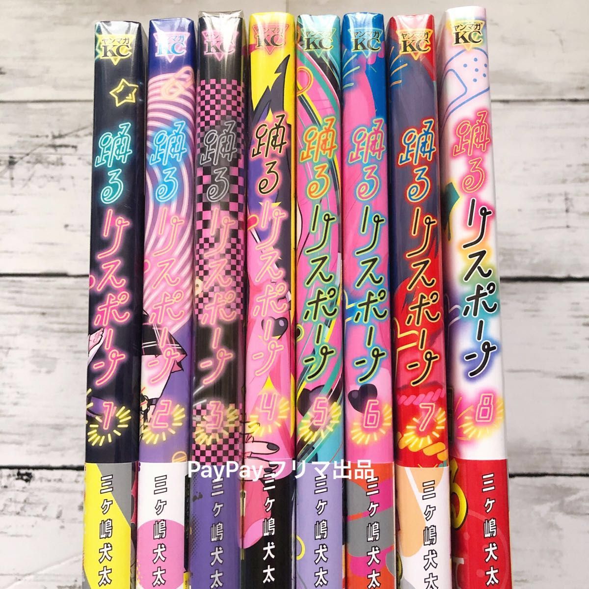 シュリンク未開封 踊るリスポーン 全巻セット 三ヶ嶋犬太朗｜Yahoo