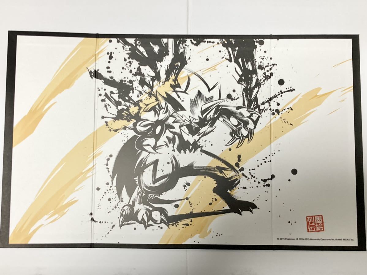 ポケモン 墨絵列伝 ミニ屏風コレクション ピカチュウ ポケモン 墨絵
