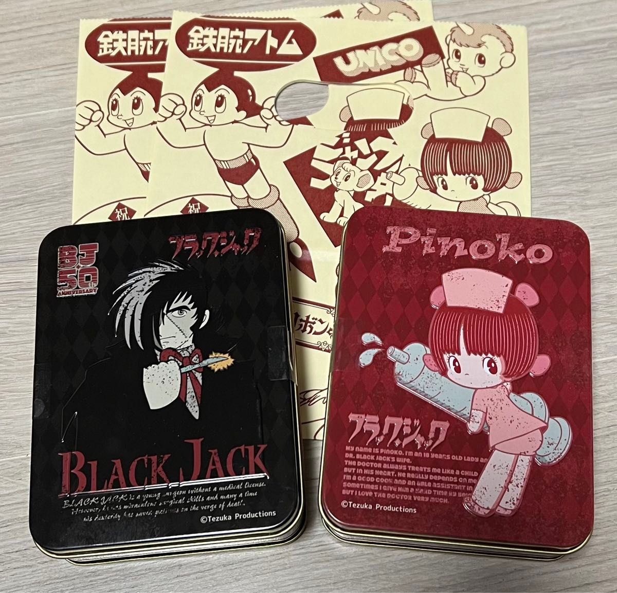 ブラック・ジャック＋鉄腕アトム 全巻化粧箱セット ブラック・ジャック