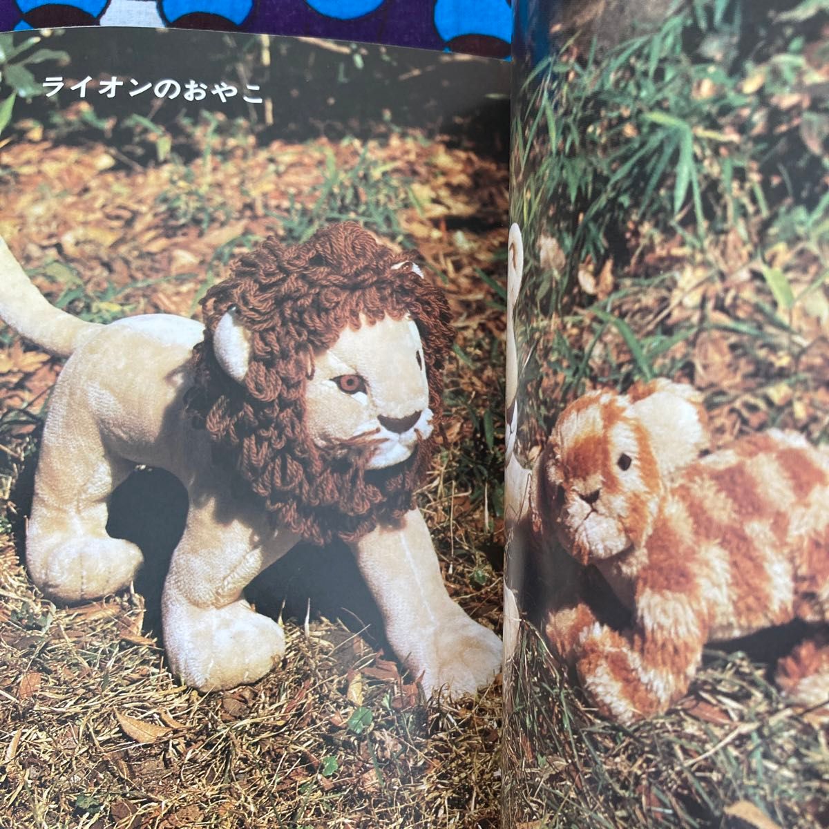 ぬいぐるみ動物園 内田さつき 古い本と付録の型紙セット｜Yahoo!フリマ