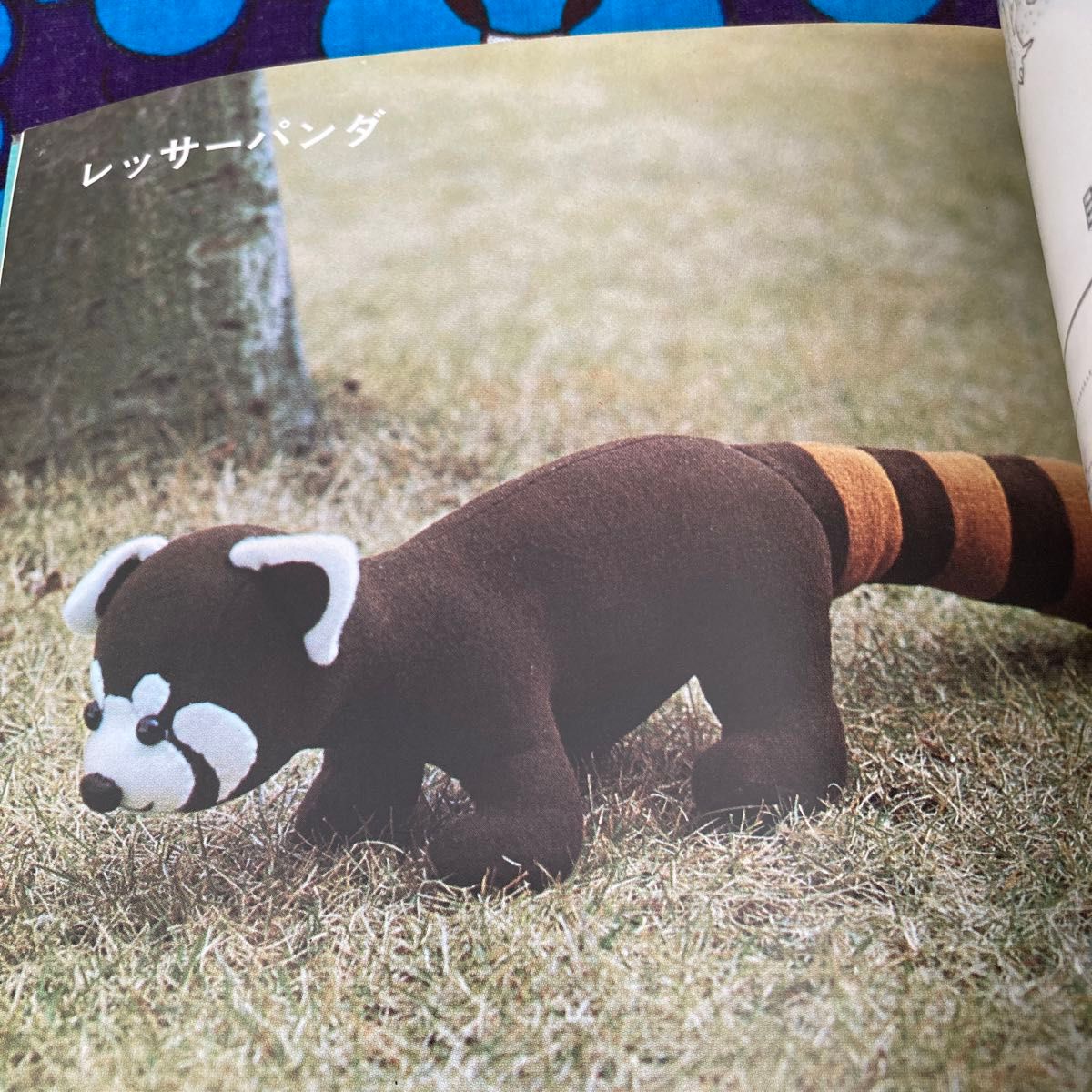 ぬいぐるみ動物園 内田さつき 古い本と付録の型紙セット｜Yahoo!フリマ