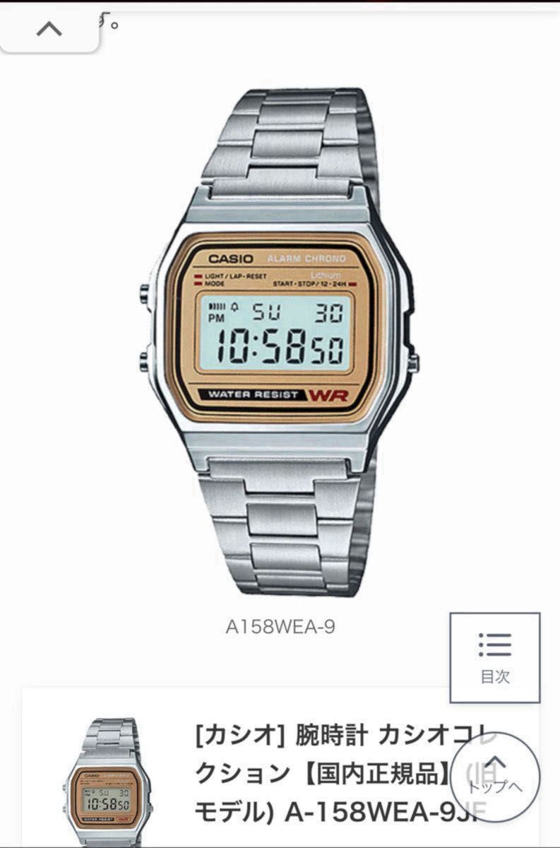 チープカシオ腕時計あいみょんモデル｜Yahoo!フリマ（旧PayPayフリマ）
