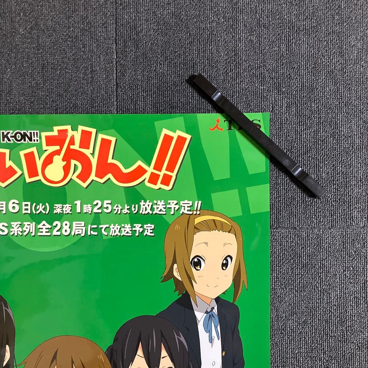 けいおん 』番宣ポスター 京アニ 番宣 非売品 山田尚子 放課後ティー