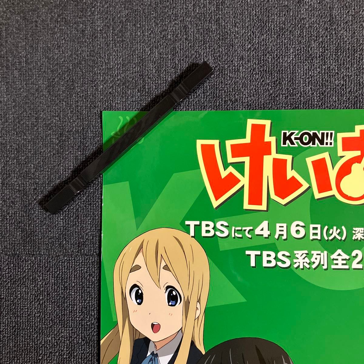 けいおん 』番宣ポスター 京アニ 番宣 非売品 山田尚子 放課後ティー
