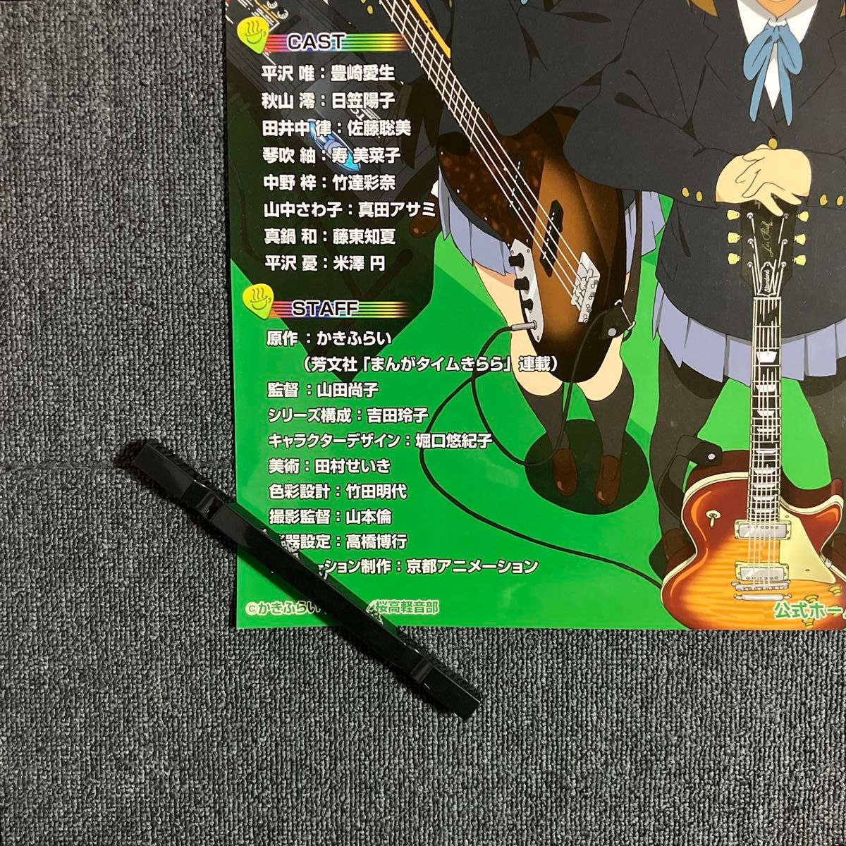 けいおん 』番宣ポスター 京アニ 番宣 非売品 山田尚子 放課後ティー