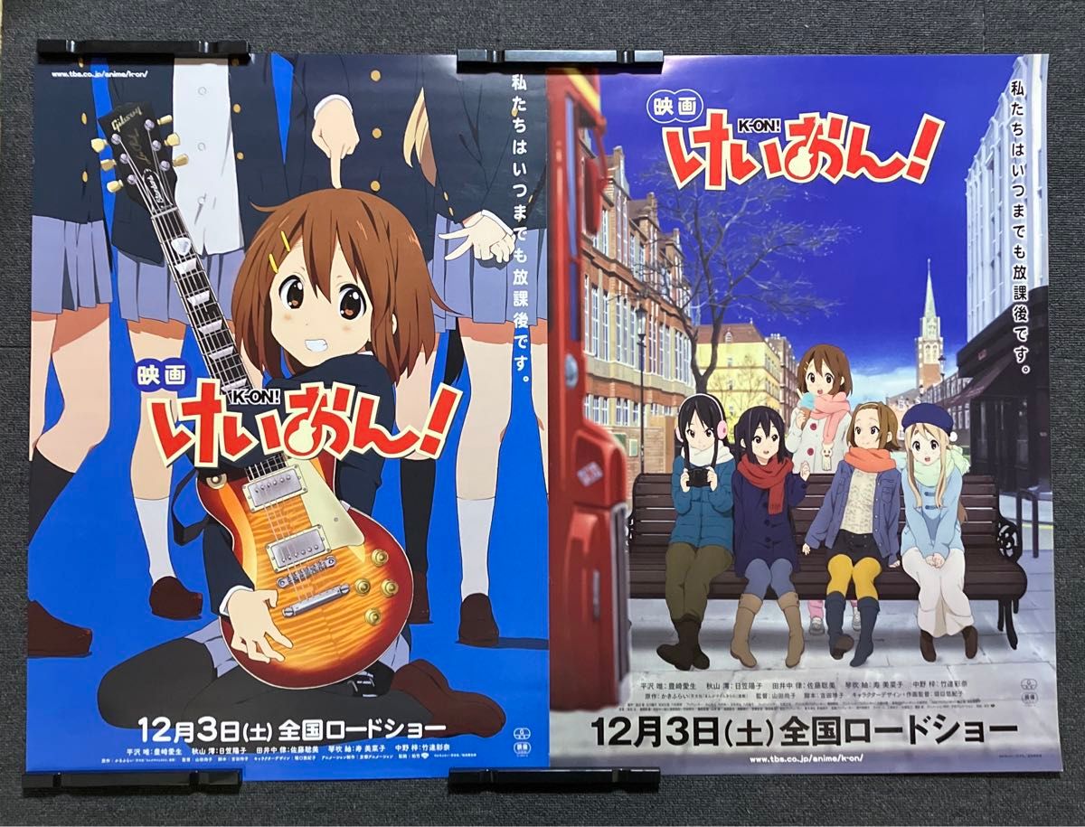 映画「けいおん 」告知ポスター 2種 京アニ 山田尚子 吉田玲子 放課後