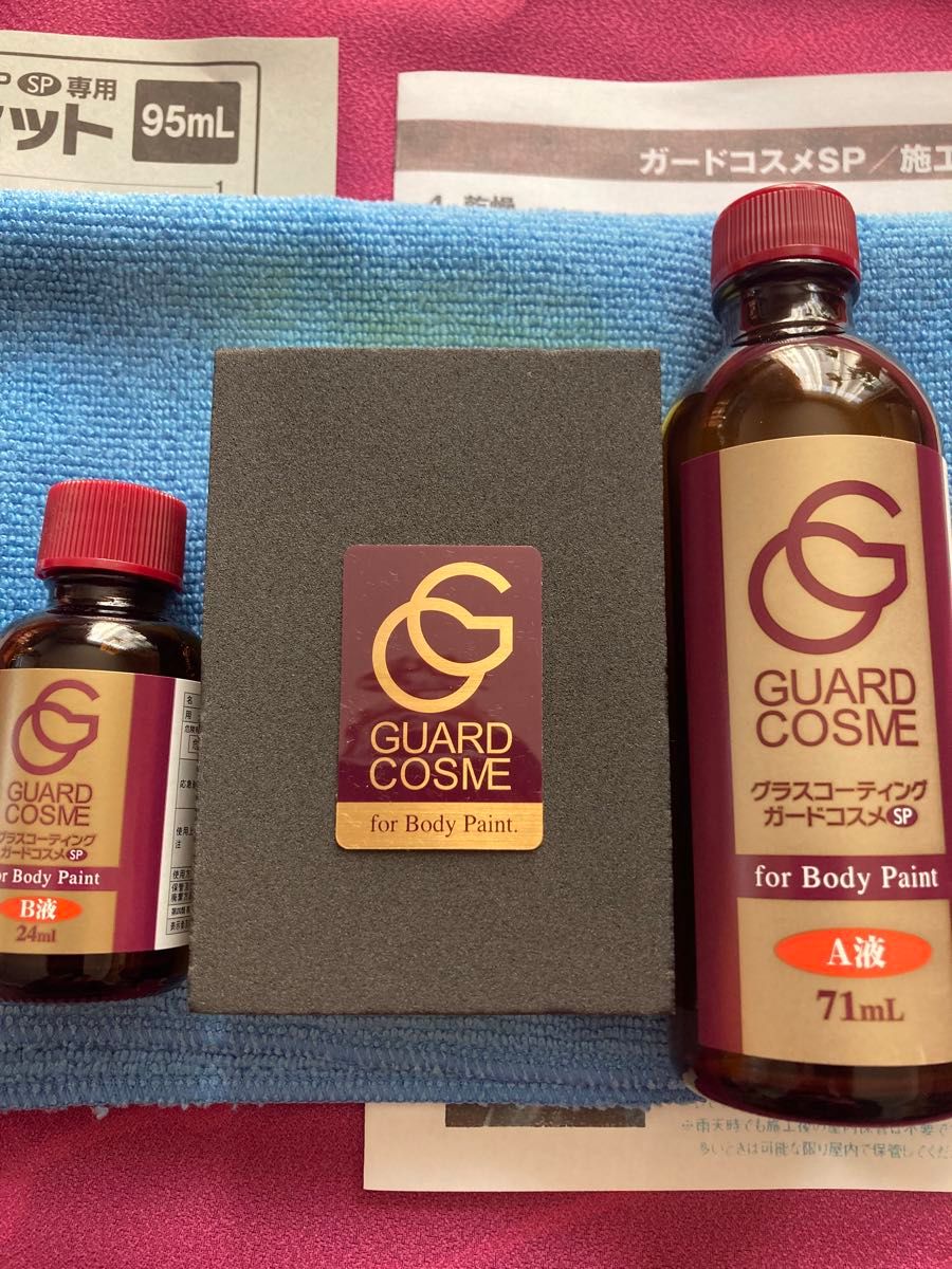 ガードコスメsp 95ml施工ステッカー付き施工説明書付き｜Yahoo!フリマ