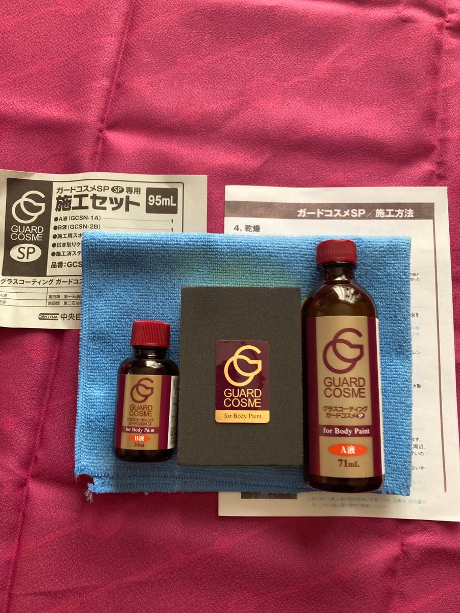 ガードコスメsp 95ml施工ステッカー付き施工説明書付き｜Yahoo!フリマ