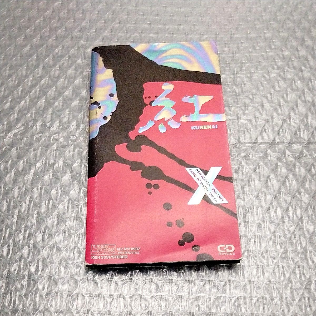 初回限定 エックス 紅 8cmCD X-JAPAN CDシングル｜Yahoo!フリマ（旧