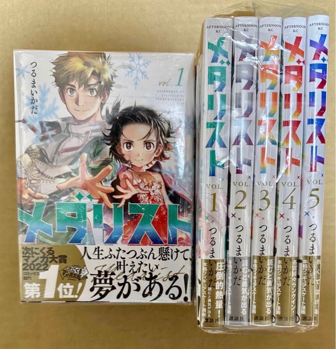 新品未開封 メダリスト 1巻〜5巻｜Yahoo!フリマ（旧PayPayフリマ）
