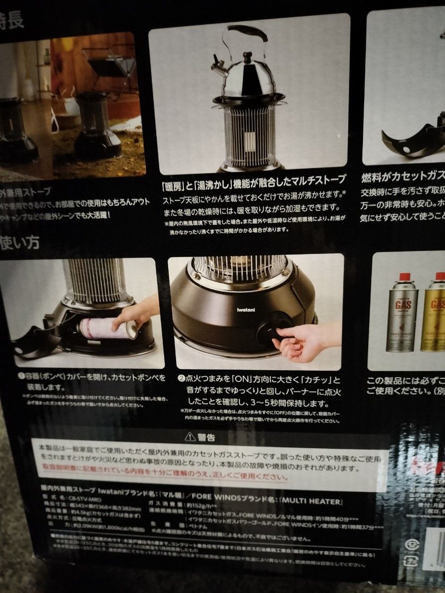 イワタニ カセットガスストーブ マル暖 ガスボンベ ストーブ 暖房 マル