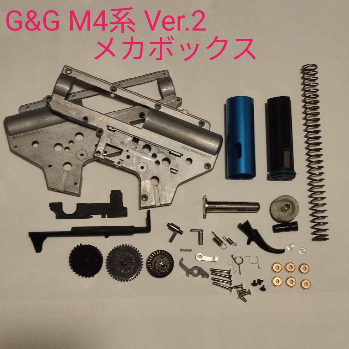 特価】G&G M4 電動ガン メカボックス メカボ Ver2 まとめ売り パーツ