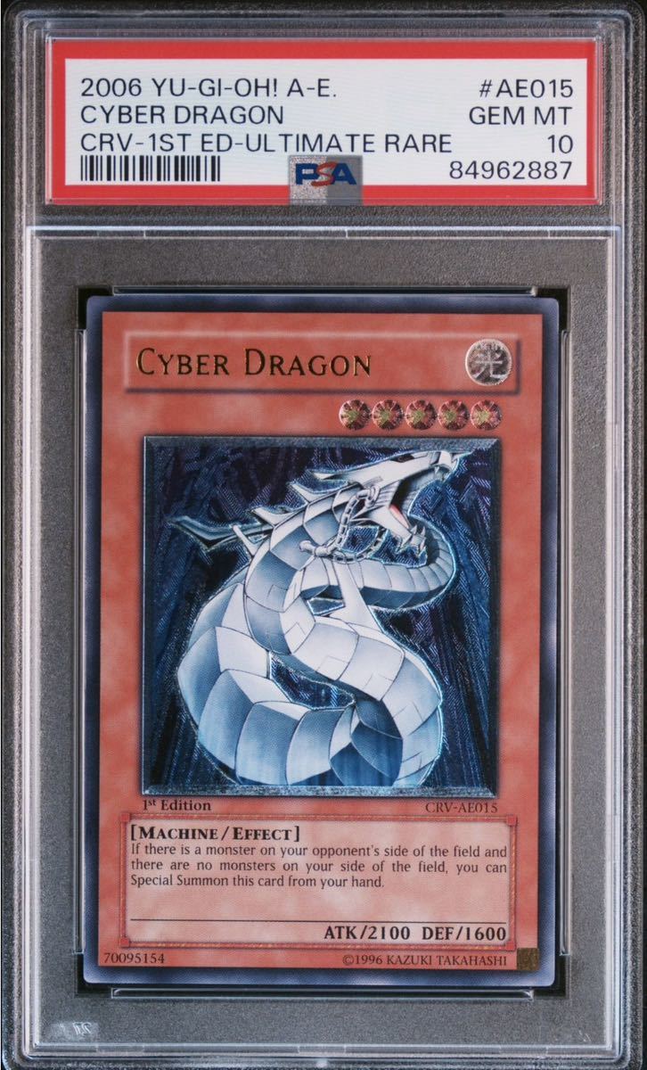 遊戯王 psa10 サイバーブレイダー 旧アジア版 レリーフ ☆旧アジア