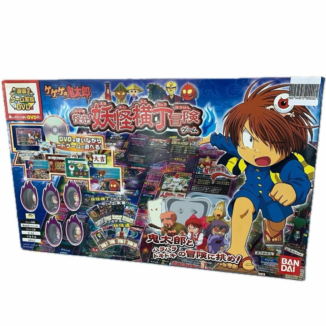 美品・当時物】ゲゲゲの鬼太郎 怪奇 妖怪横丁冒険ゲーム ボードゲーム