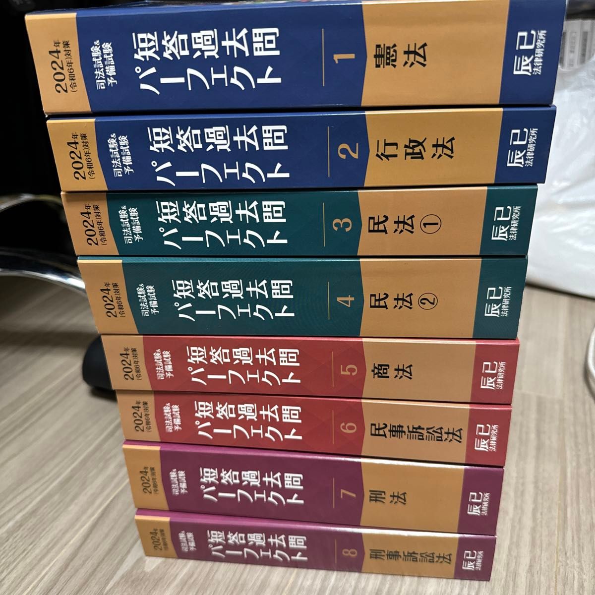 短答過去問パーフェクト2024年 最新版 全科目 新品 書き込みなし 司法