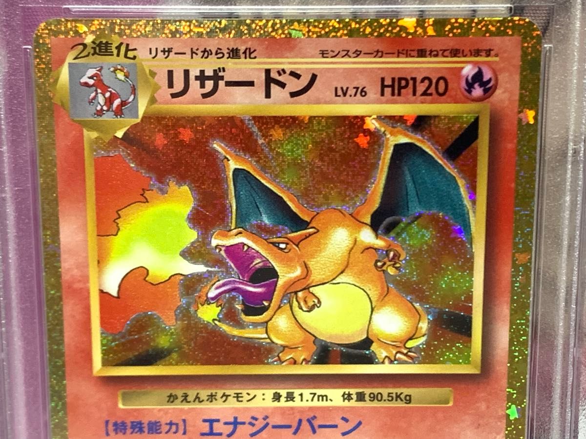 PSA10 Classic 9連番 ポケモンカード リザードン 御三家 PSA10 9連番