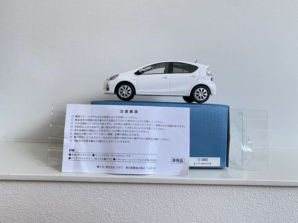 送料込み トヨタ 初代 アクア ミニカー 1/30 スーパーホワイトⅡ 白