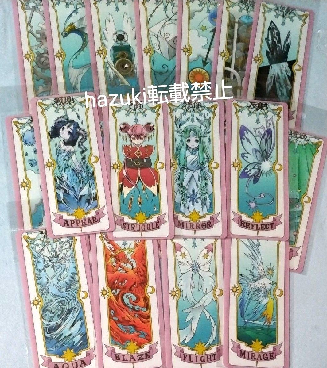 希少品 カードキャプターさくら展 限定グッズ クリアカード編