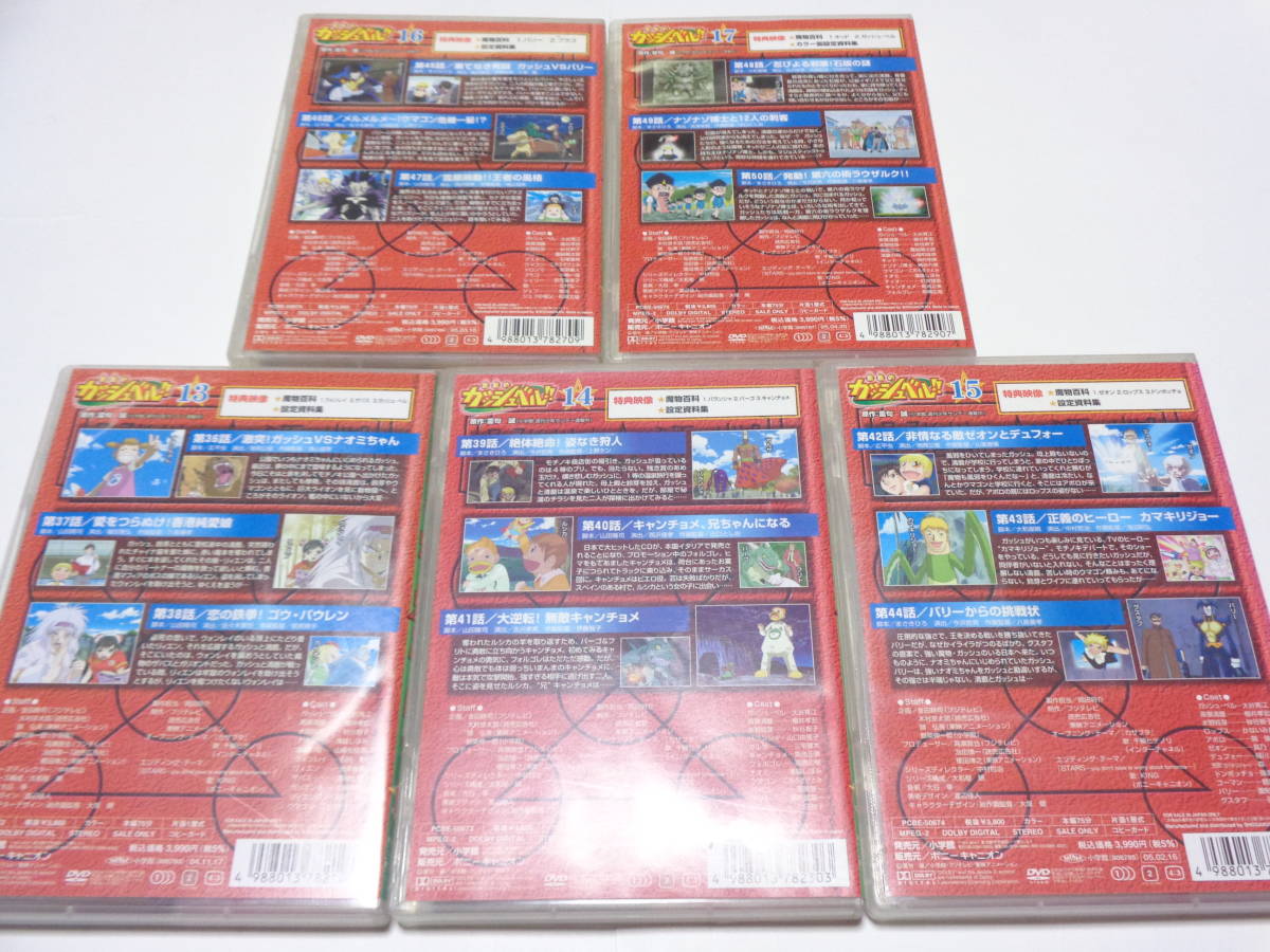 セル版 DVD/金色のガッシュベル 第1期 全17巻 国内正規品 一部 特典