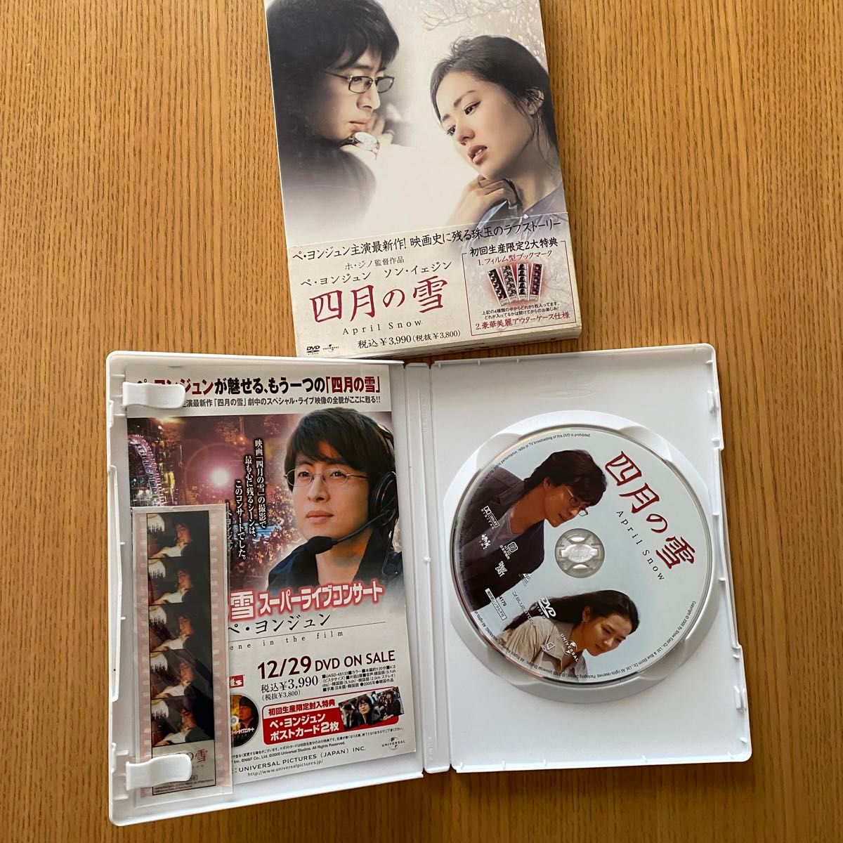 韓国ドラマ 裸足の青春 DVD-BOX Ⅰ Ⅱ スキャンダル 四月の雪｜Yahoo