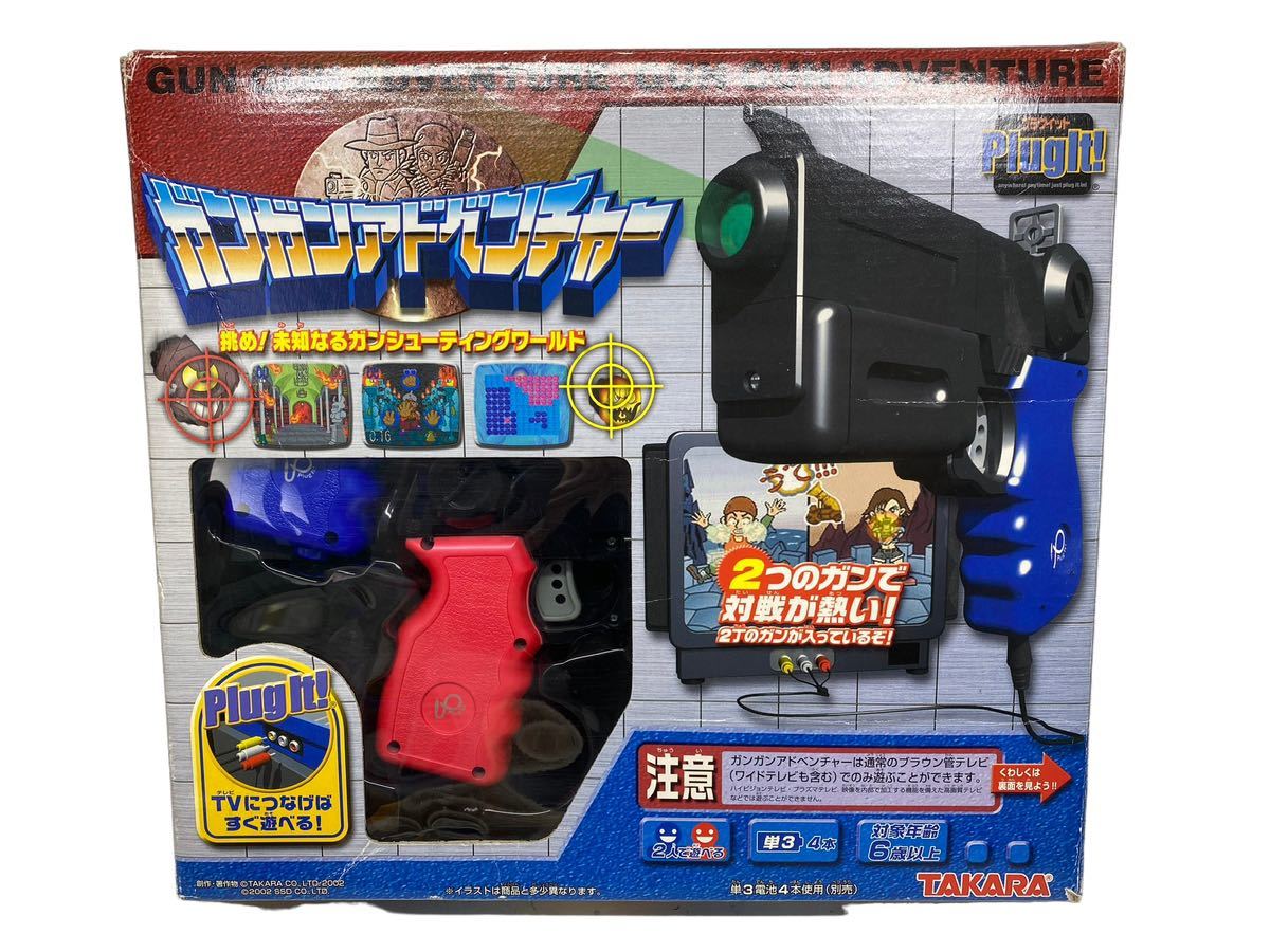 タカラ ガンガンアドベンチャー TV シューティング PlugIt! PlugIt