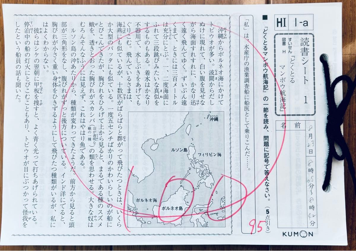 公文 国語 HI 200枚 (1-200) 欠番なし｜Yahoo!フリマ（旧PayPayフリマ）